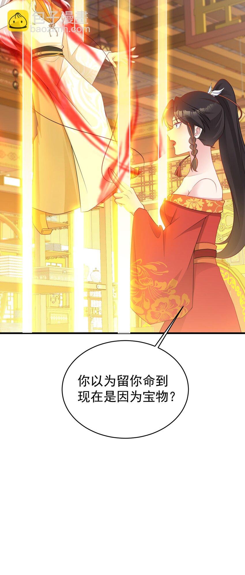 第54话 永世不得超生
