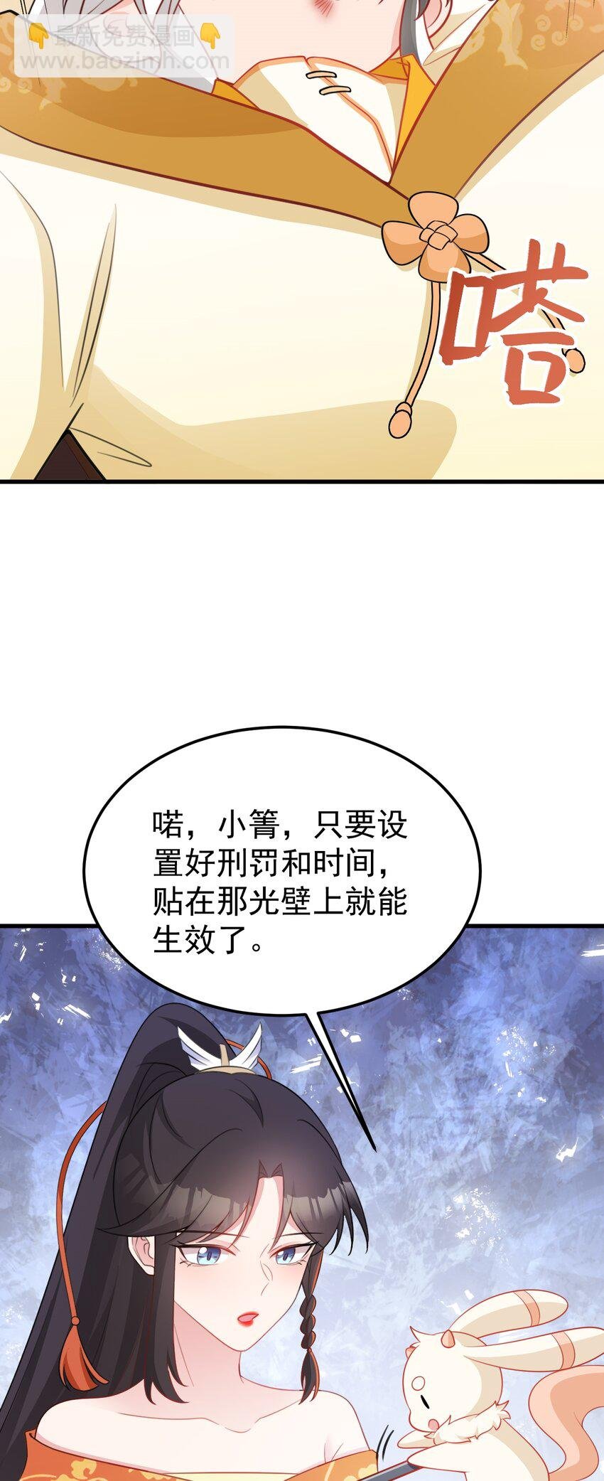 第54话 永世不得超生