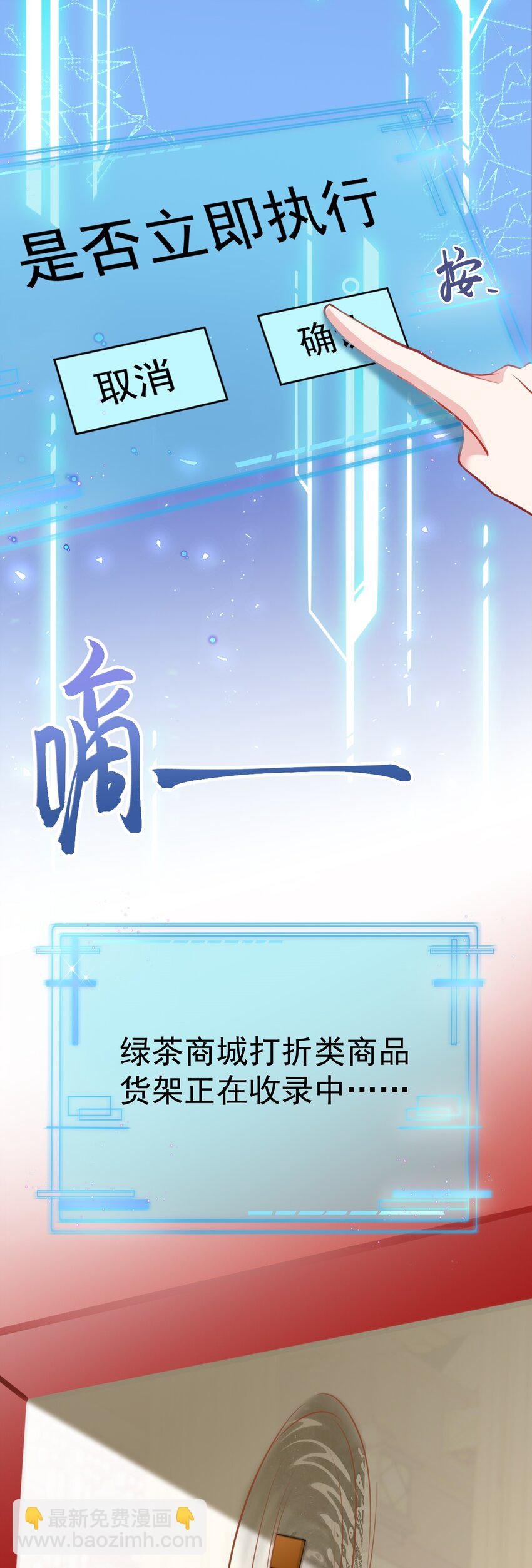 第54话 永世不得超生
