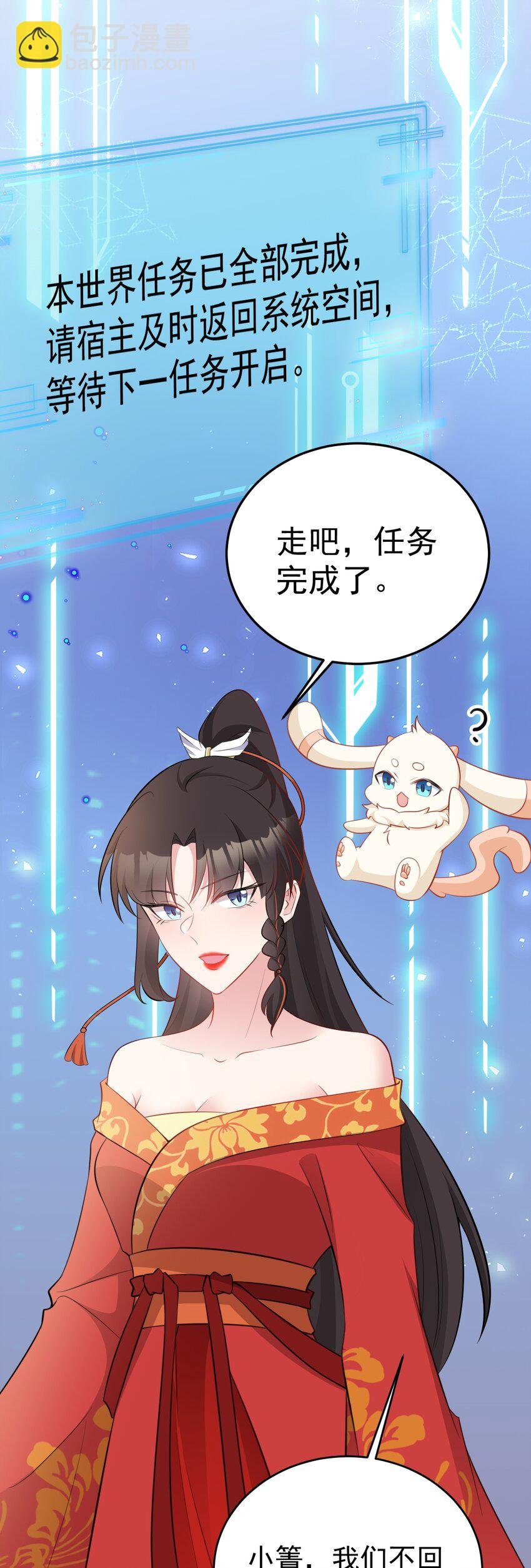 第54话 永世不得超生