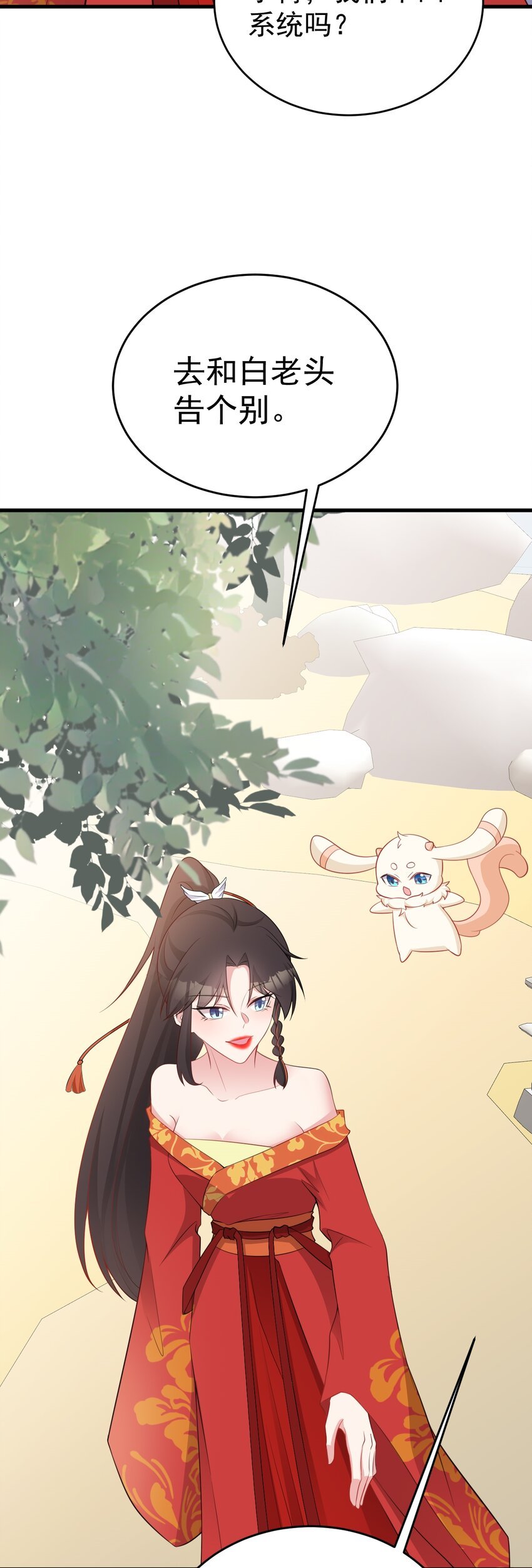 第54话 永世不得超生