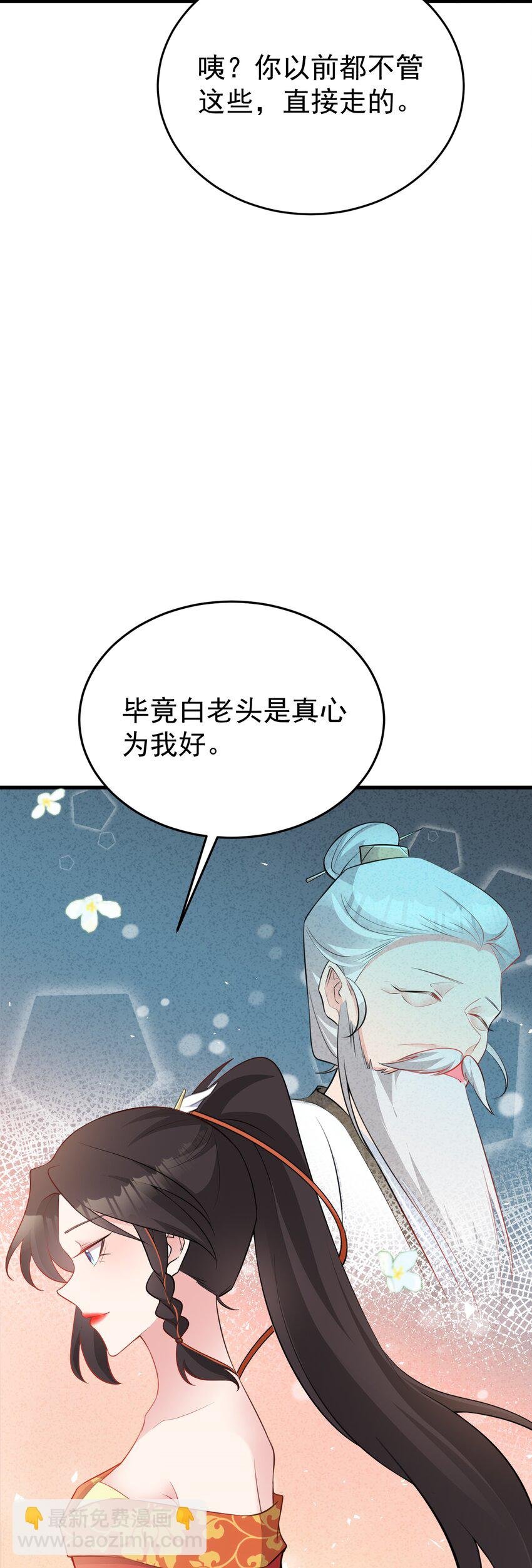 第54话 永世不得超生