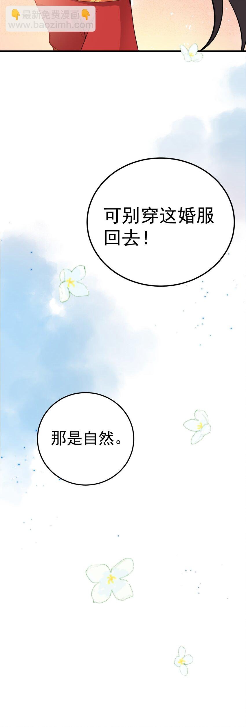 第54话 永世不得超生