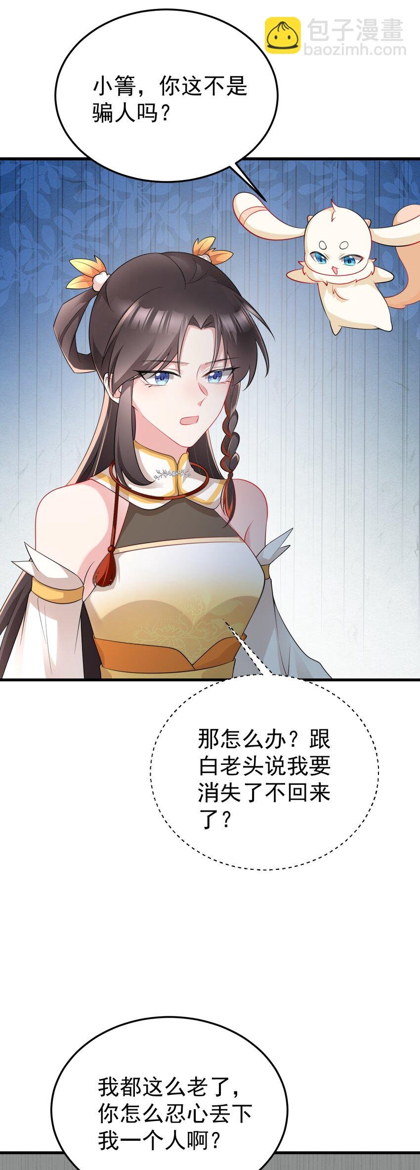 第54话 永世不得超生