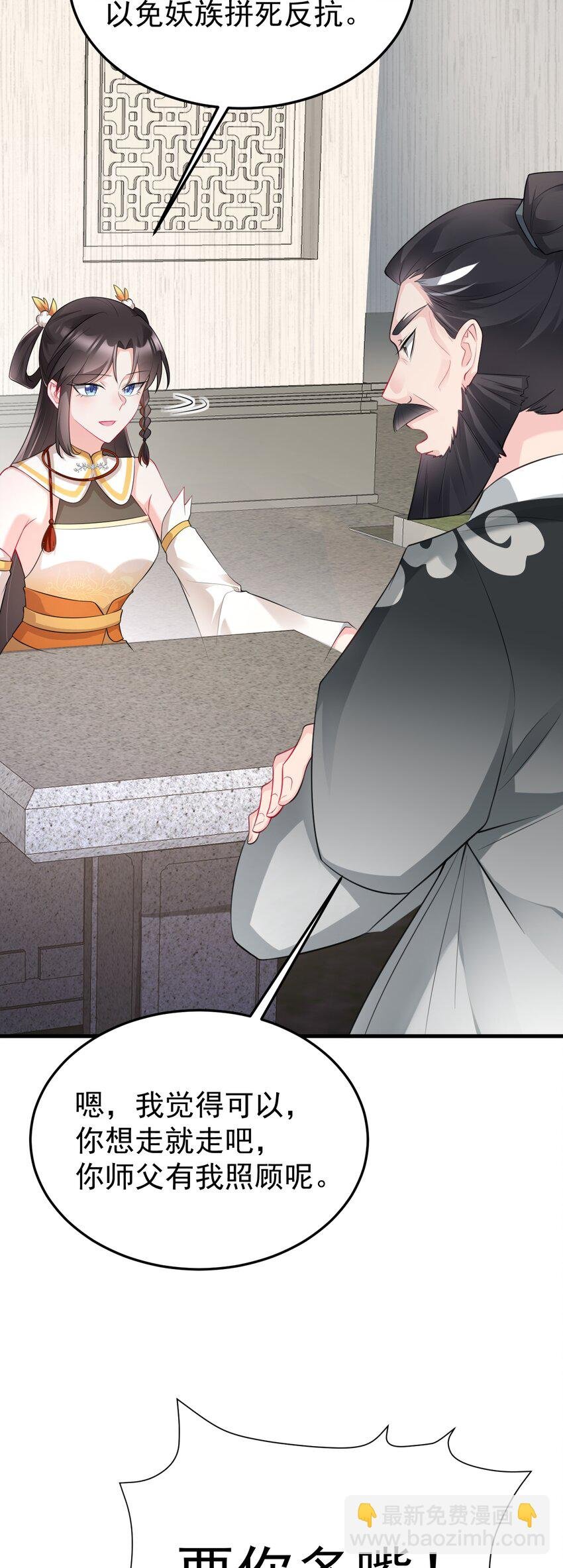 第54话 永世不得超生