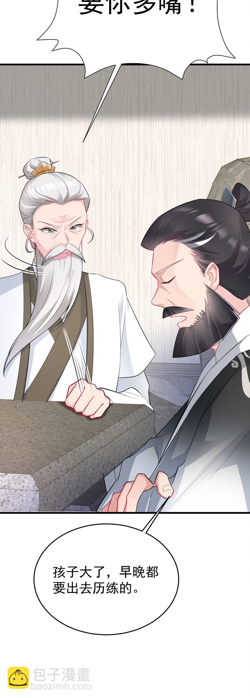 第54话 永世不得超生