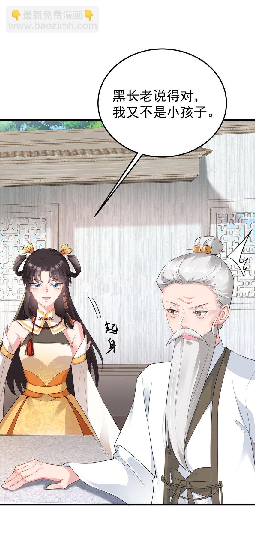 第54话 永世不得超生