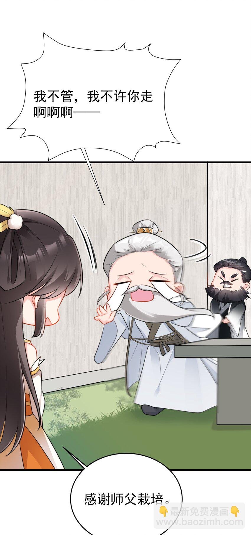 第54话 永世不得超生