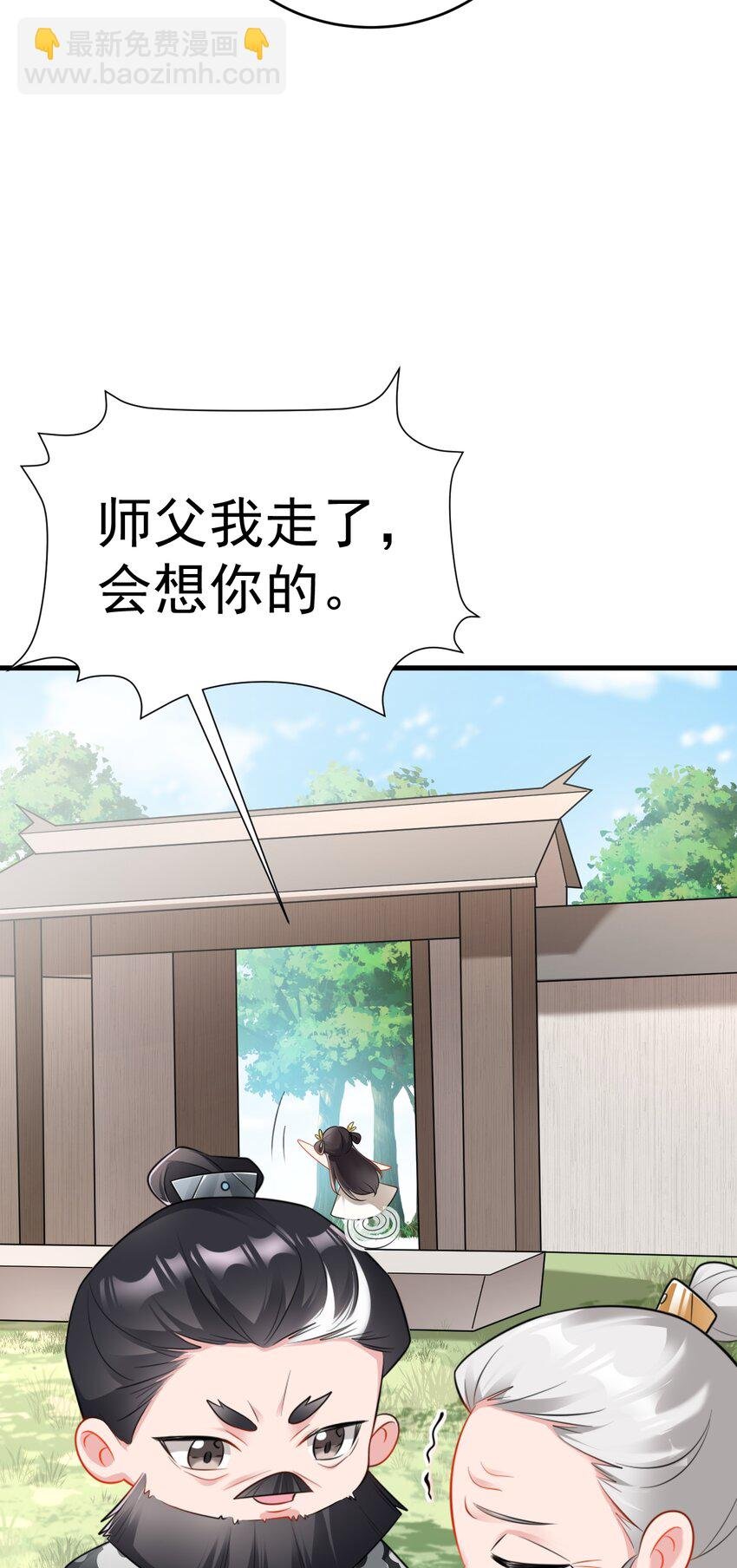 第54话 永世不得超生