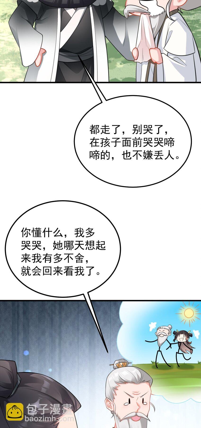 第54话 永世不得超生