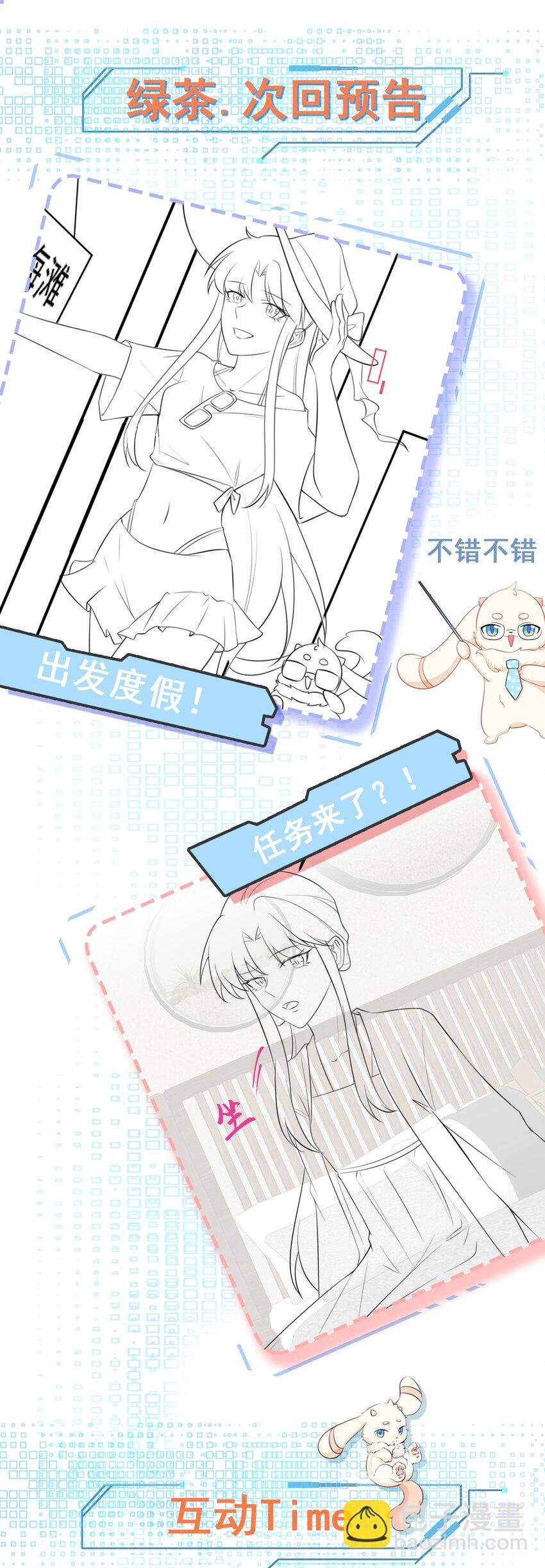 第54话 永世不得超生