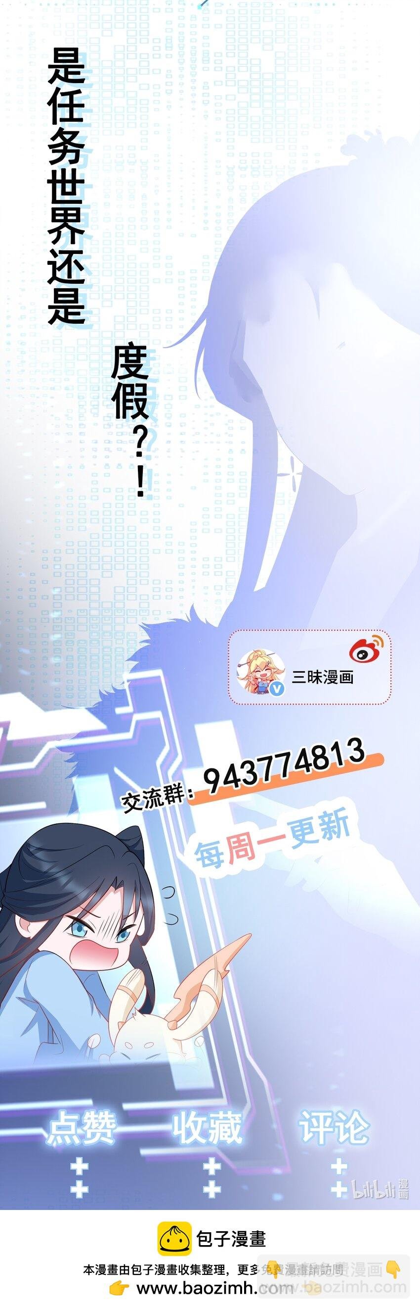 第54话 永世不得超生