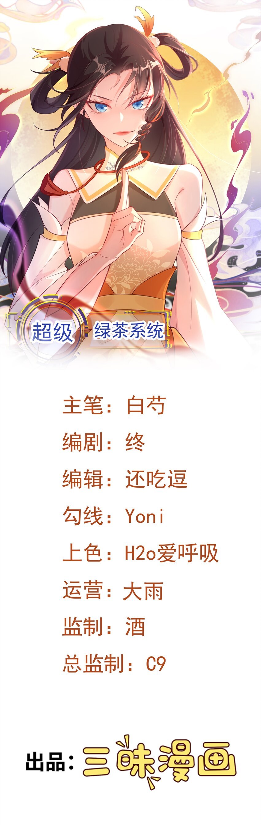 第55话 呀呼~度假啦