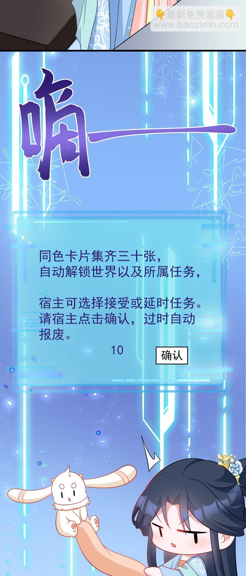 第55话 呀呼~度假啦