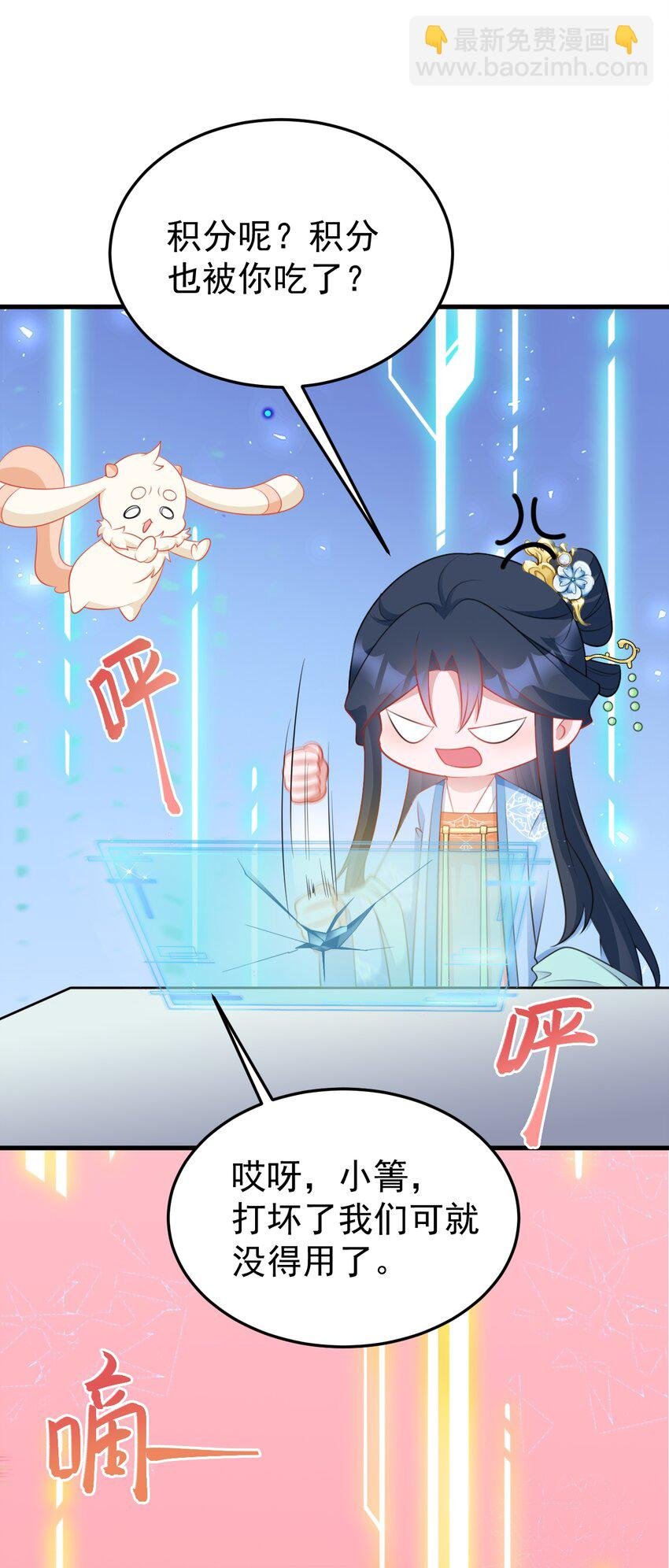 第55话 呀呼~度假啦
