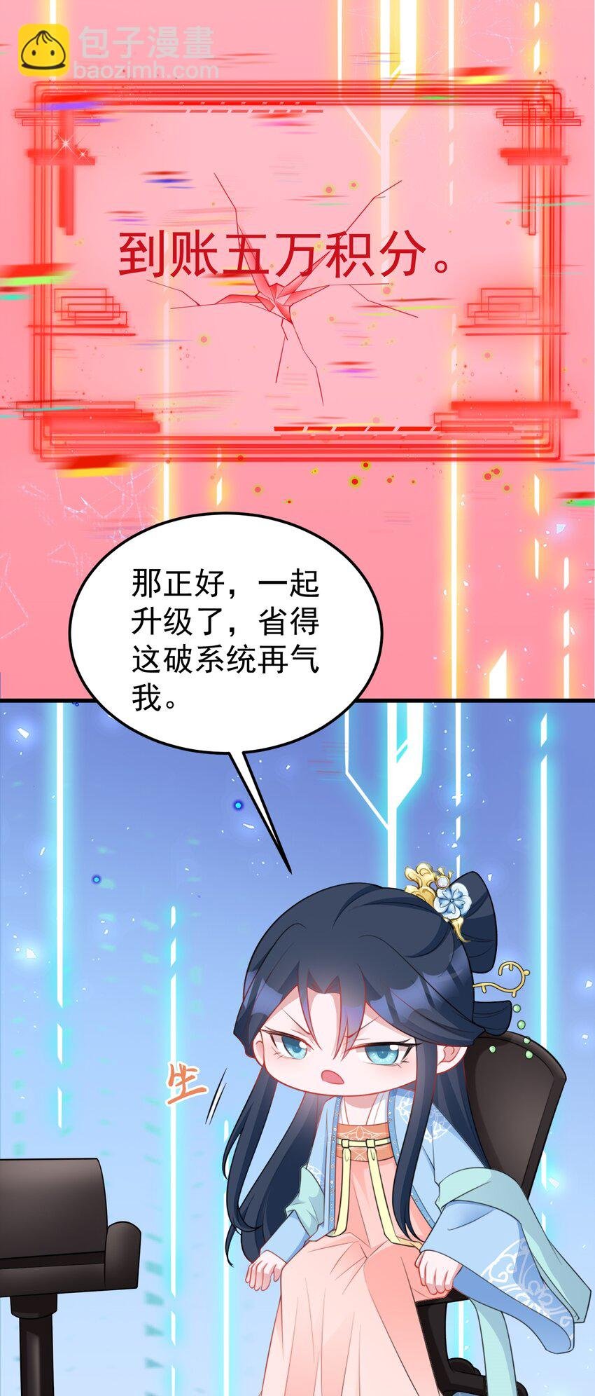 第55话 呀呼~度假啦