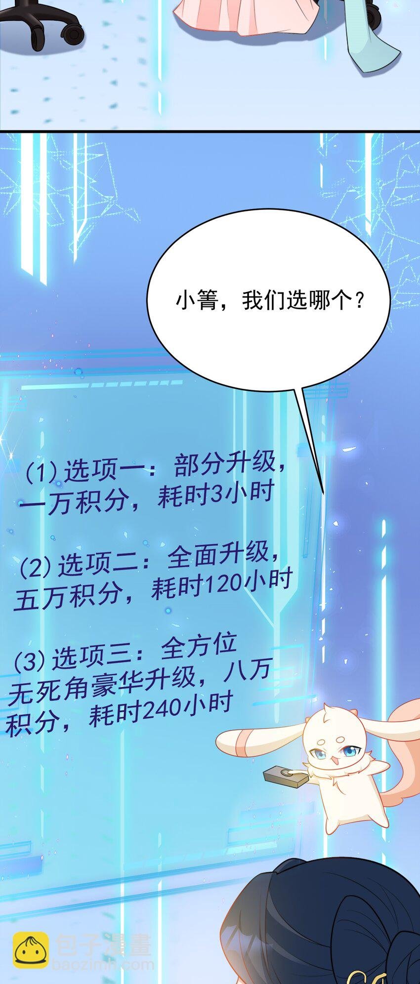 第55话 呀呼~度假啦