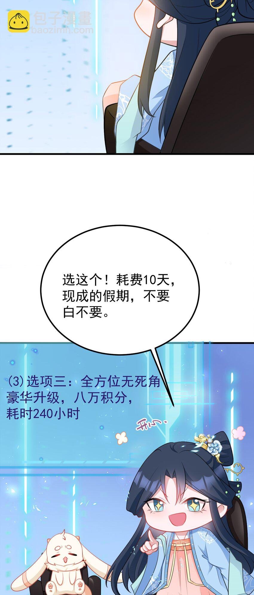 第55话 呀呼~度假啦