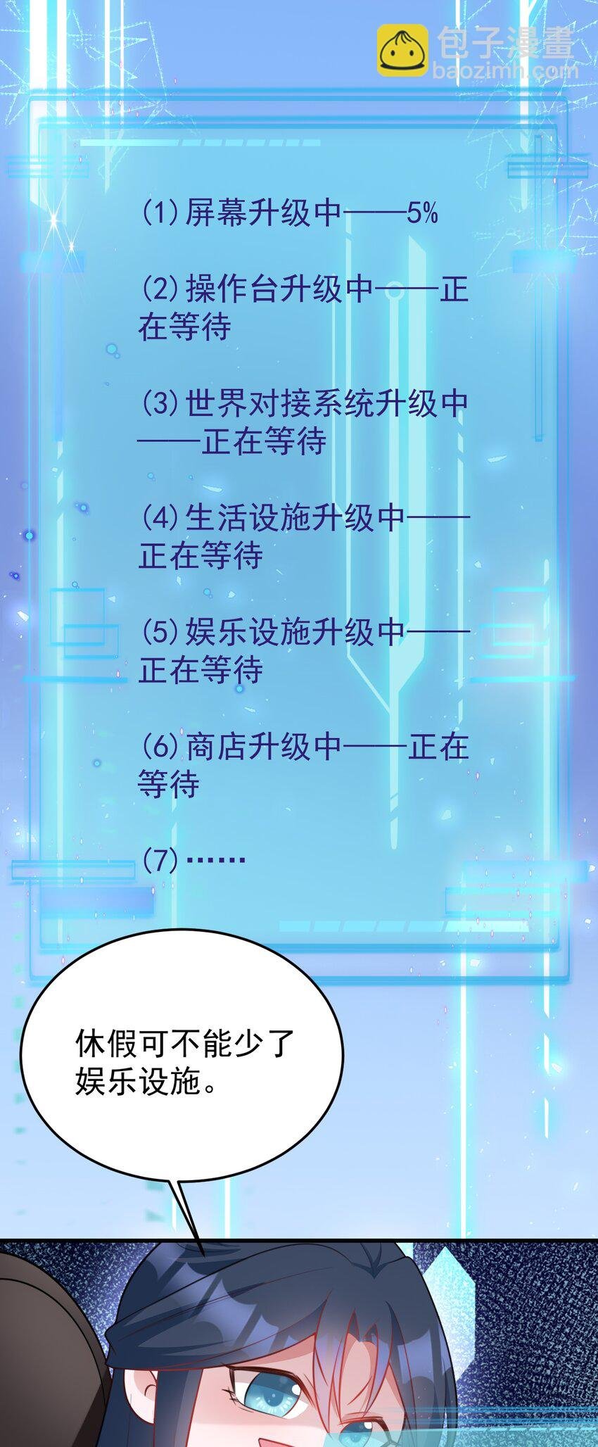 第55话 呀呼~度假啦