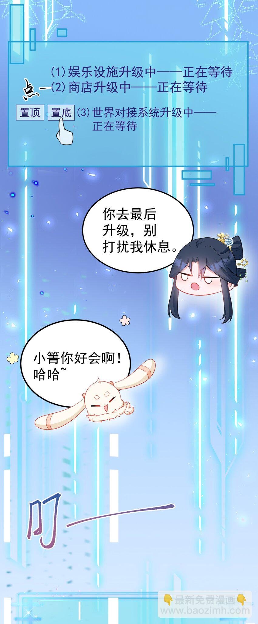 第55话 呀呼~度假啦