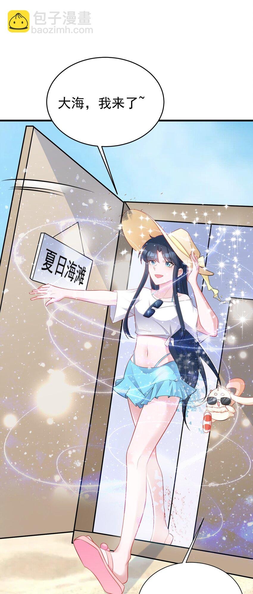 第55话 呀呼~度假啦