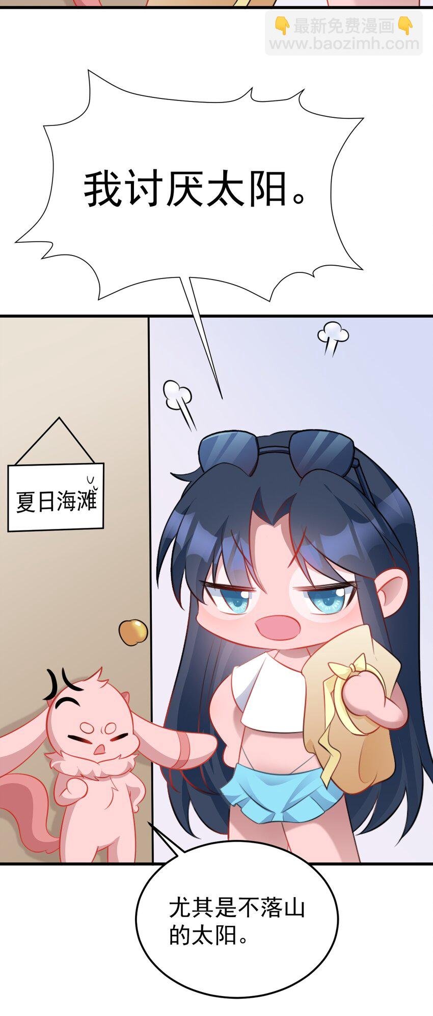 第55话 呀呼~度假啦