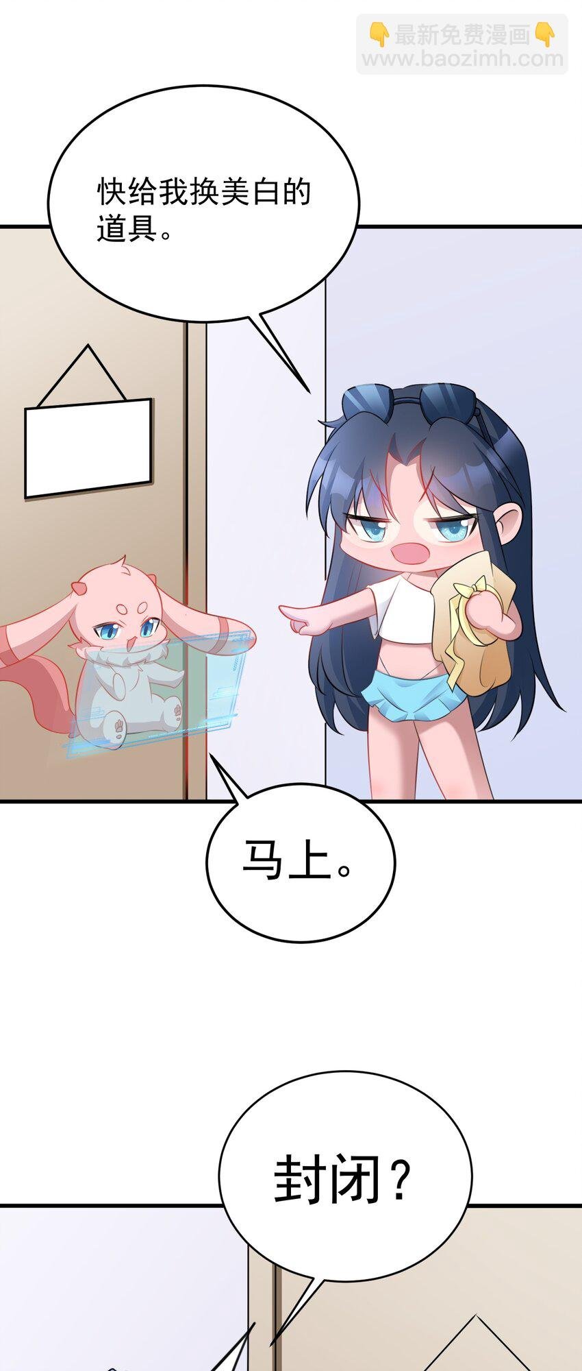 第55话 呀呼~度假啦