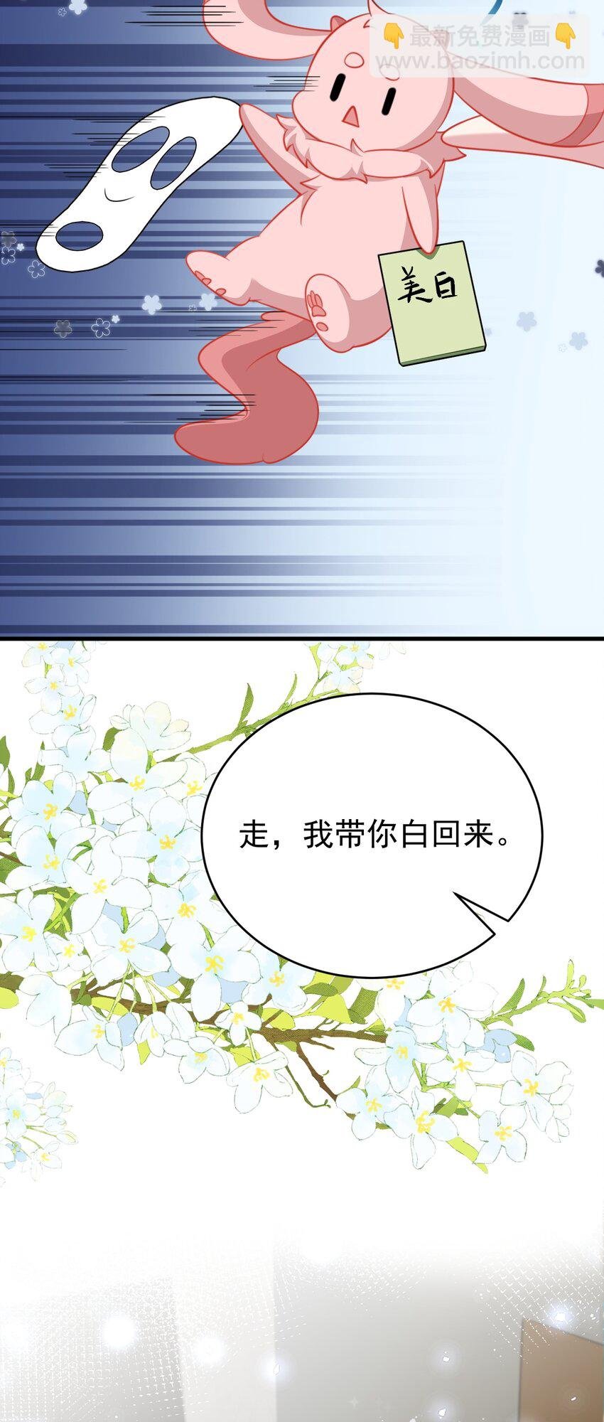 第55话 呀呼~度假啦