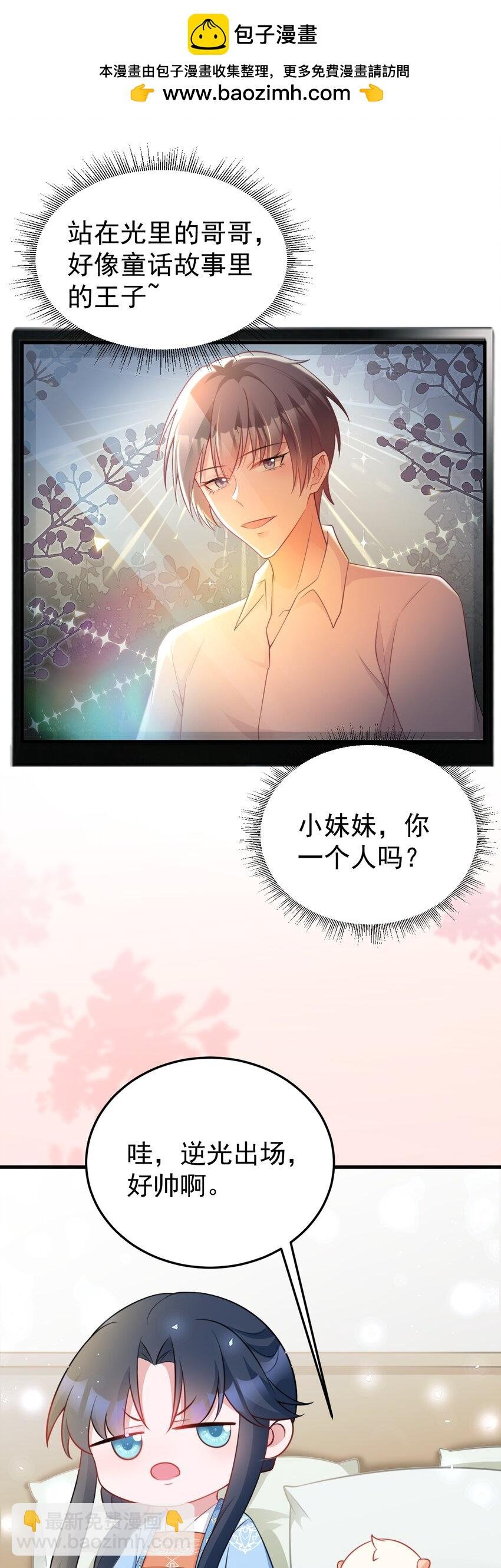 第55话 呀呼~度假啦