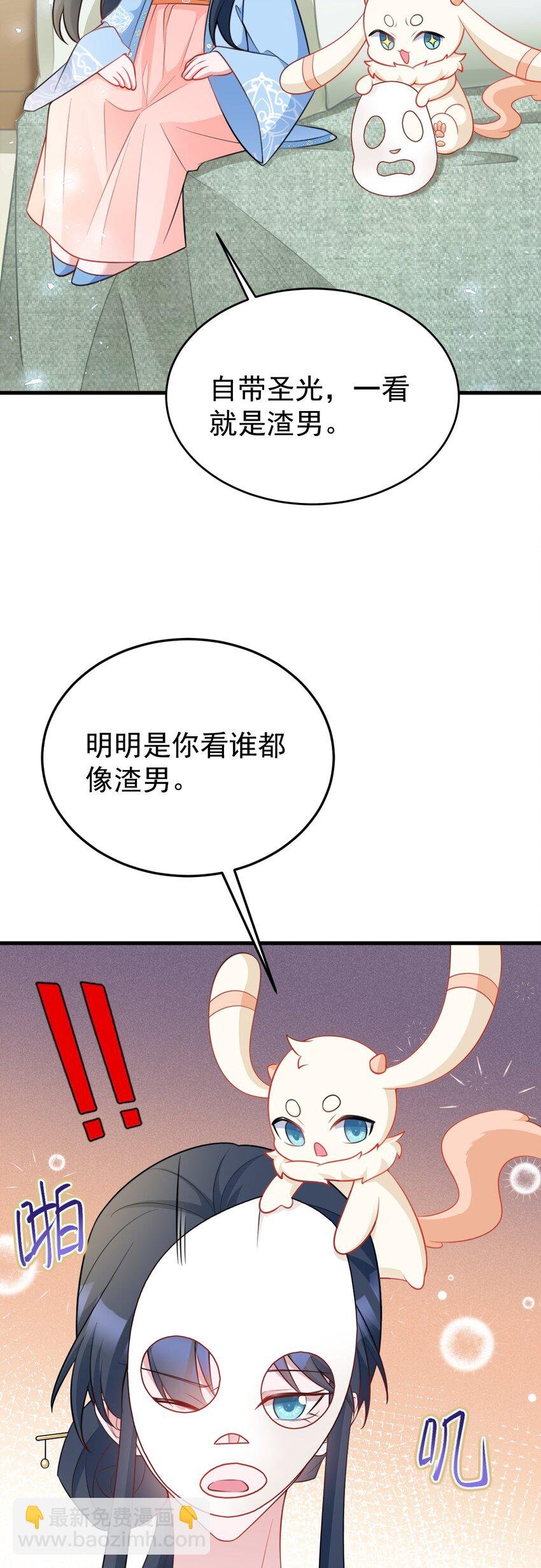 第55话 呀呼~度假啦