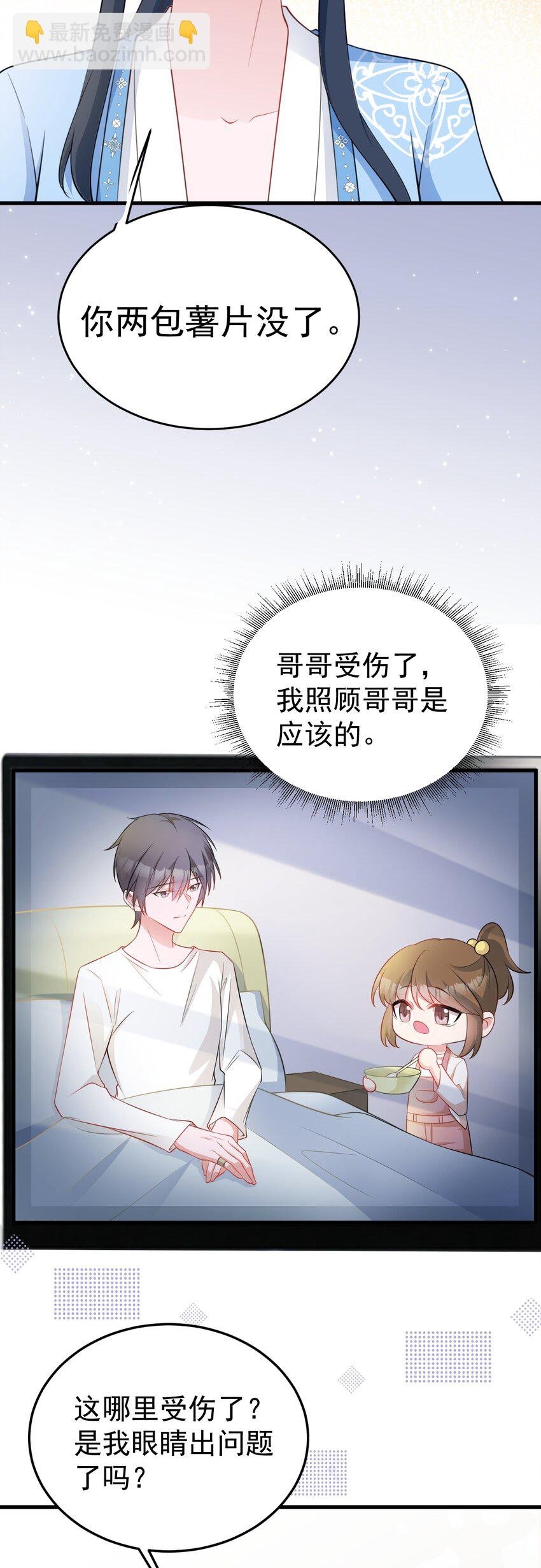 第55话 呀呼~度假啦