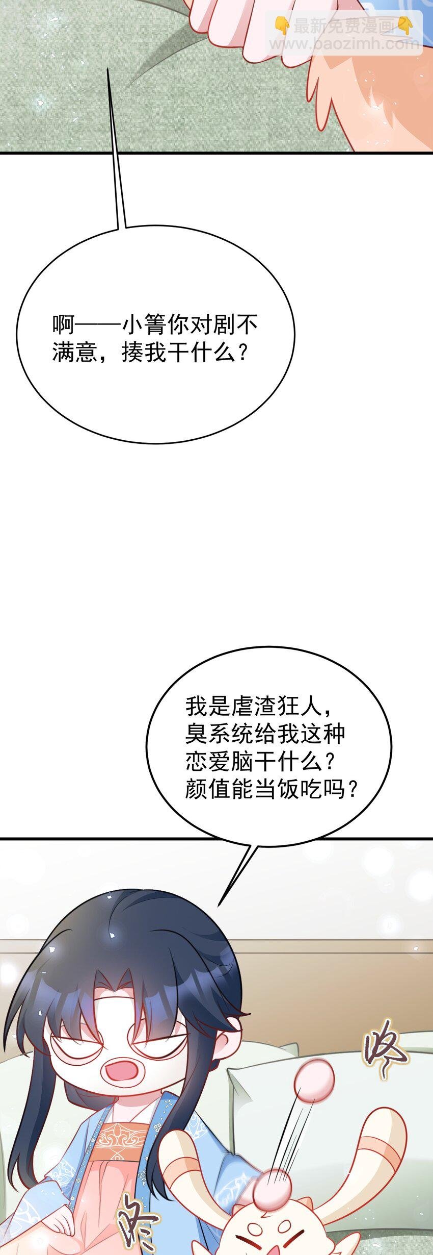 第55话 呀呼~度假啦