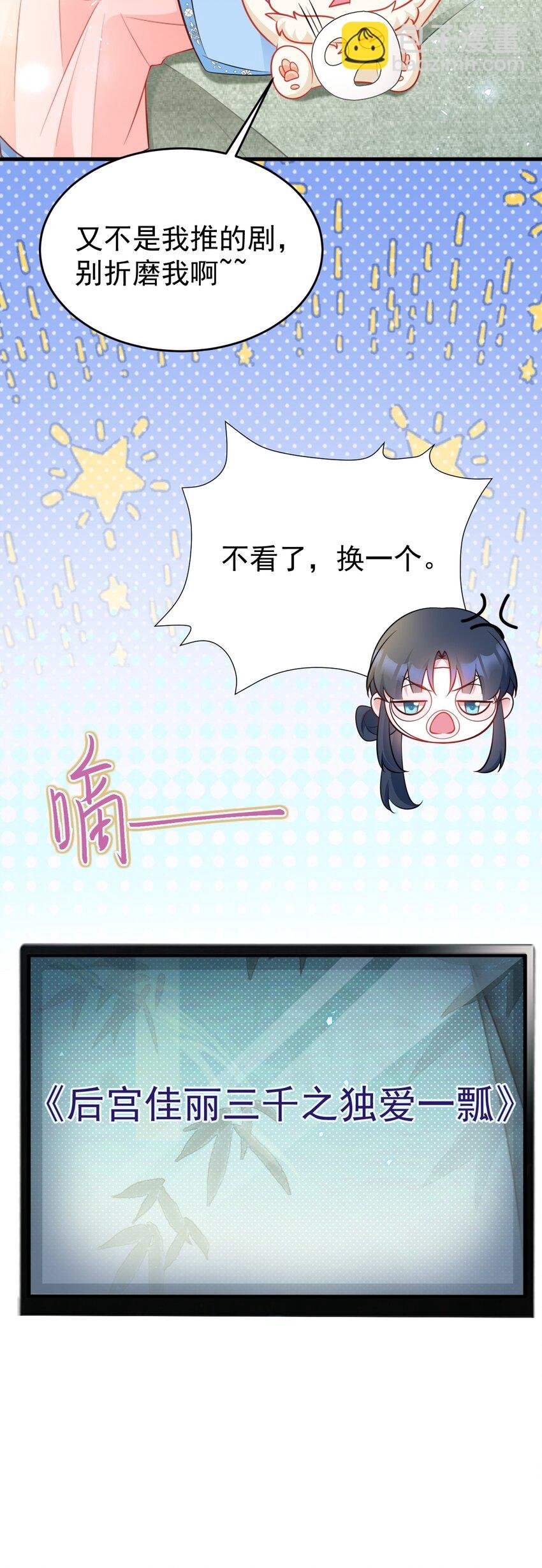 第55话 呀呼~度假啦
