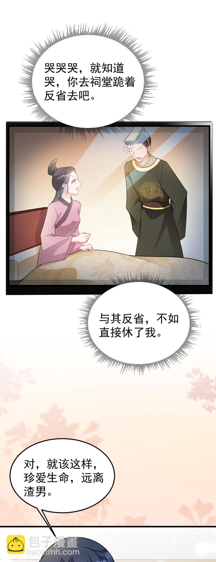 第55话 呀呼~度假啦