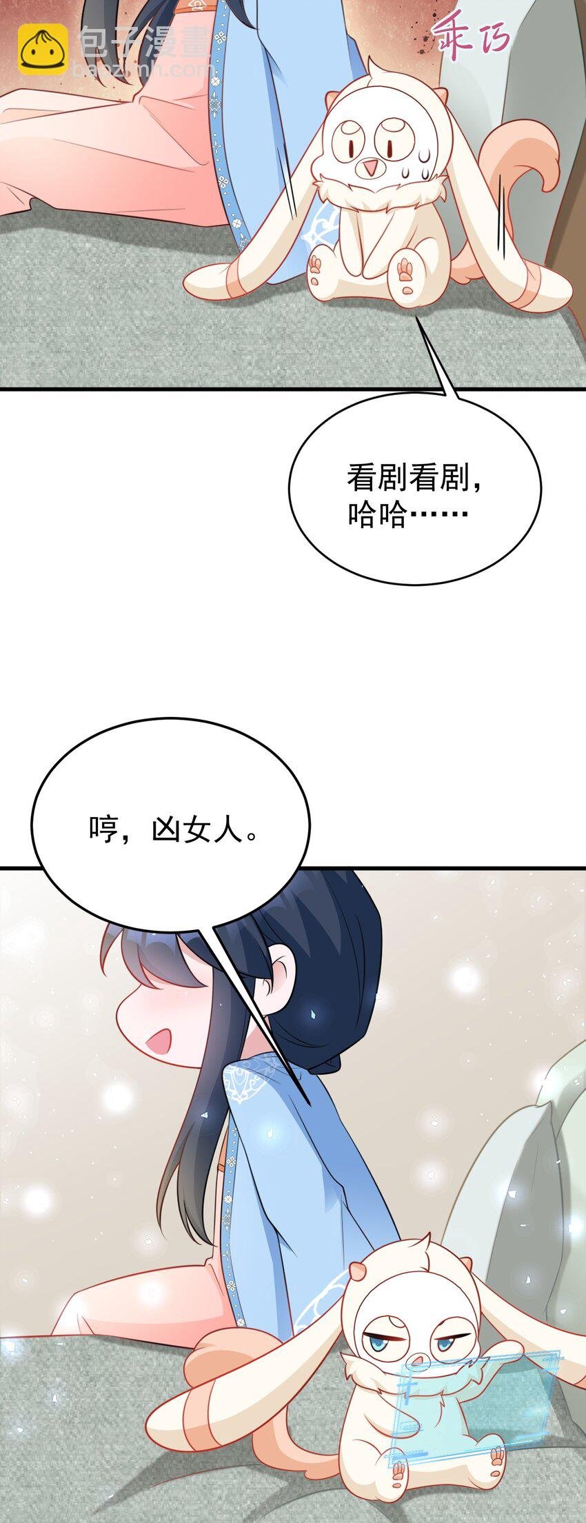 第55话 呀呼~度假啦