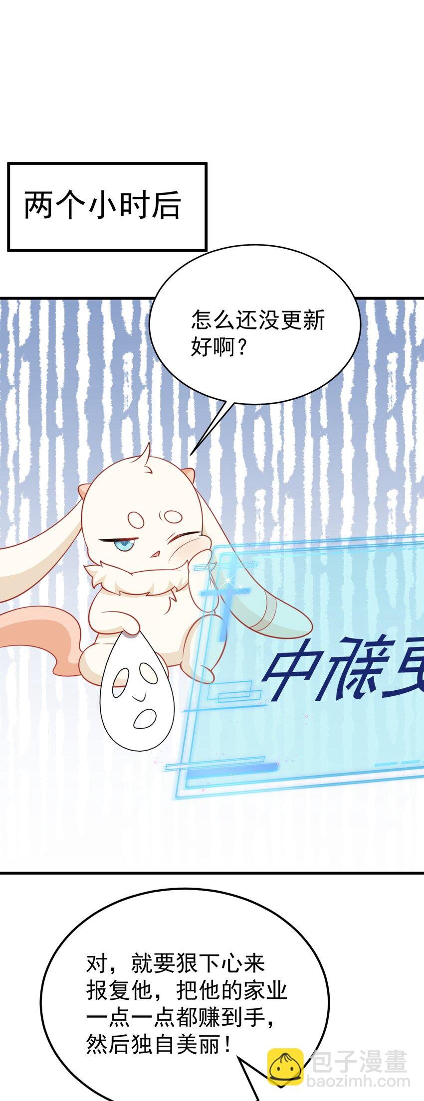 第55话 呀呼~度假啦