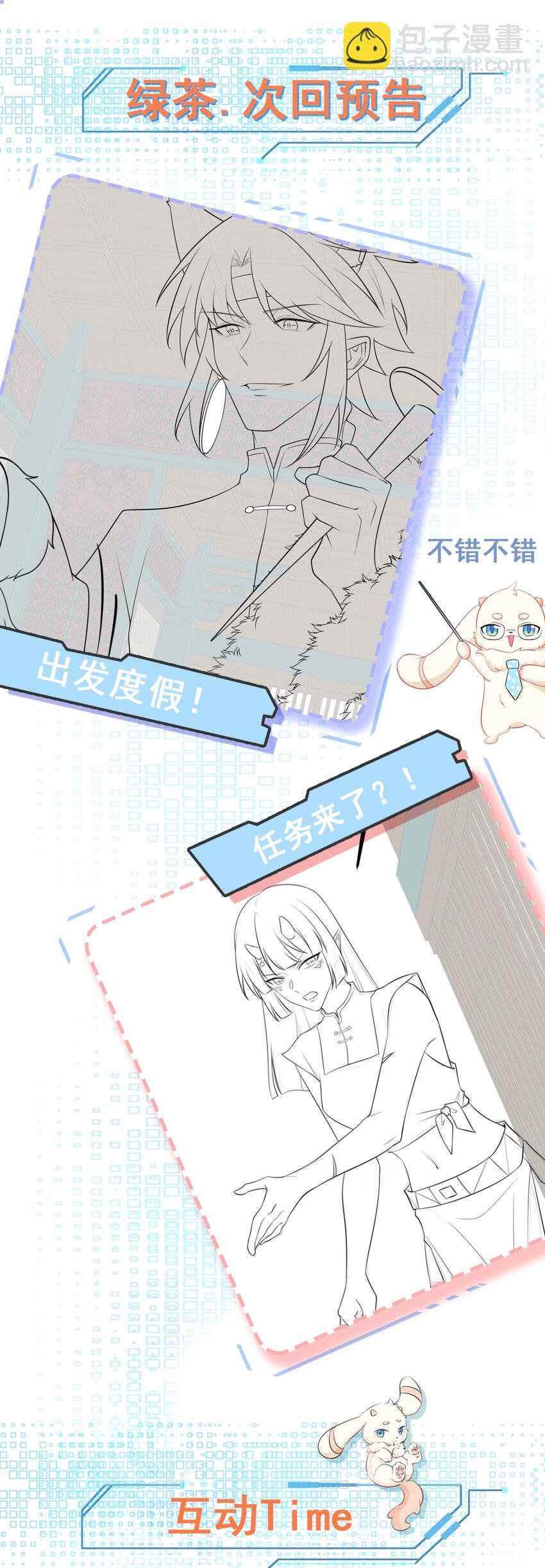第55话 呀呼~度假啦
