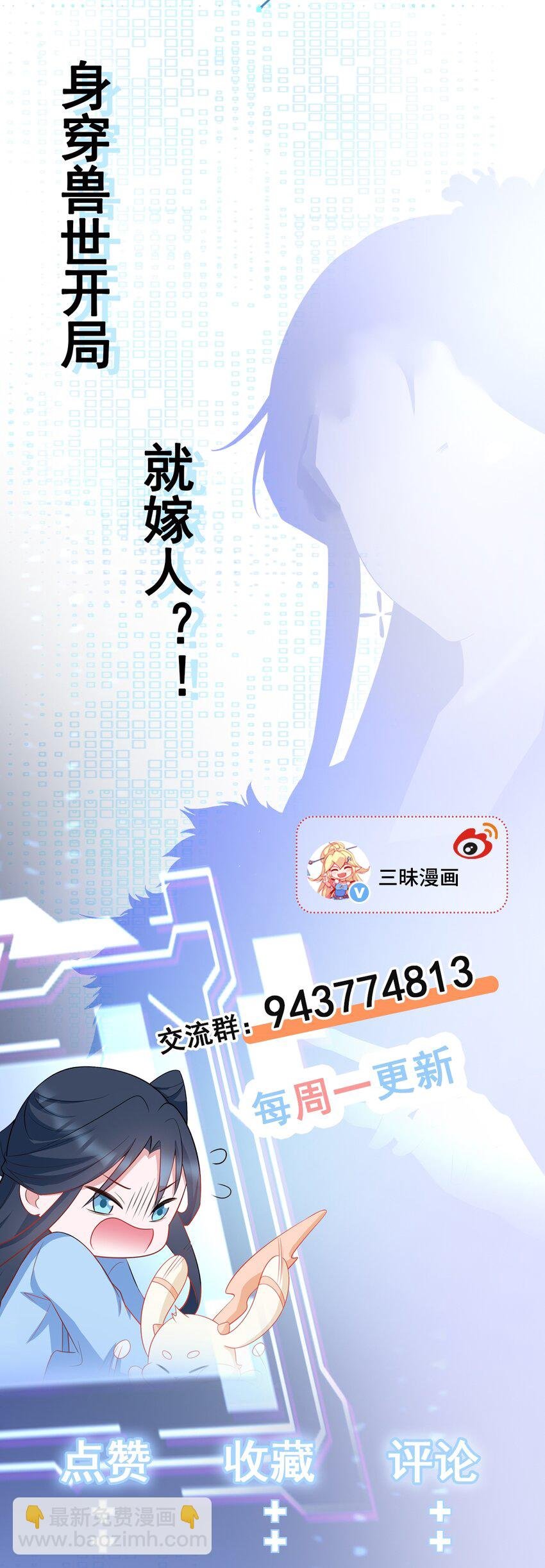 第55话 呀呼~度假啦