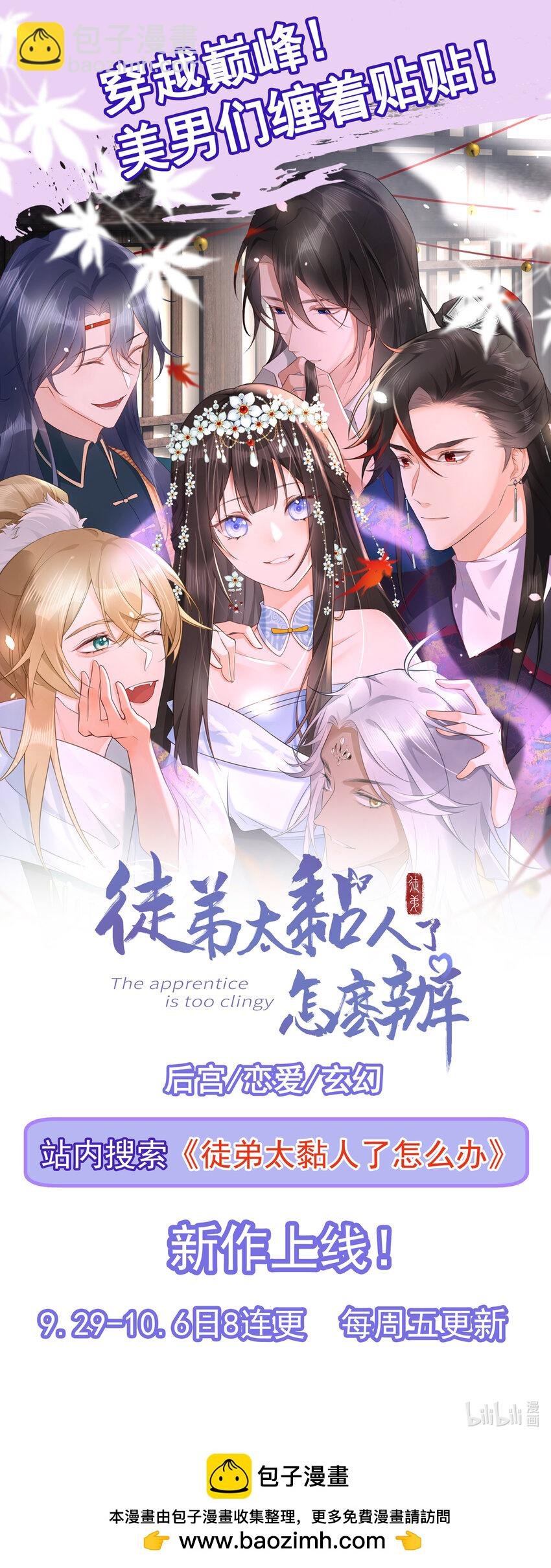 第55话 呀呼~度假啦