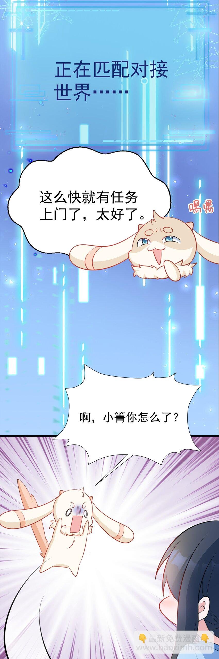 第56话 新世界来袭！