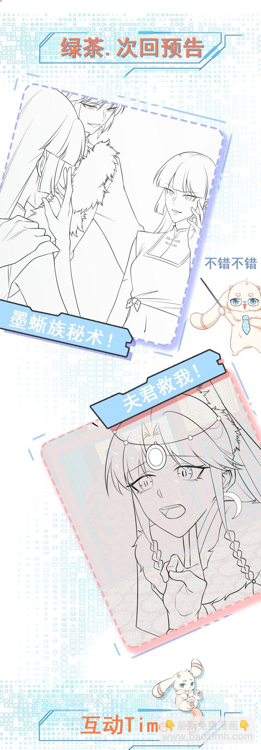 第56话 新世界来袭！