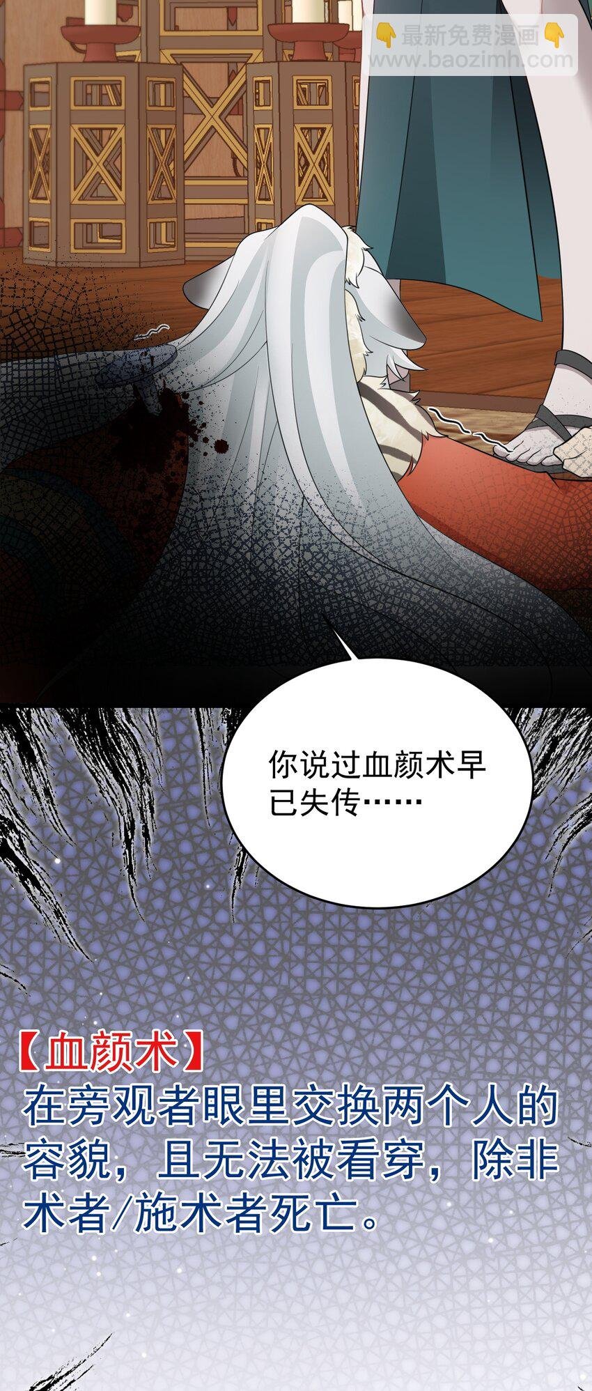 第57话 扒皮灭族之恨！