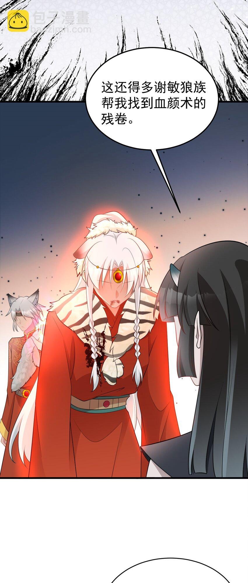 第57话 扒皮灭族之恨！