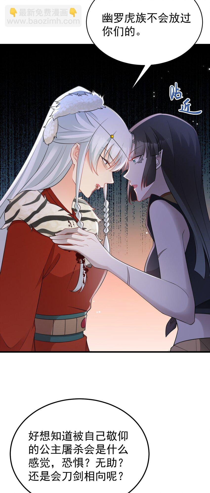第57话 扒皮灭族之恨！