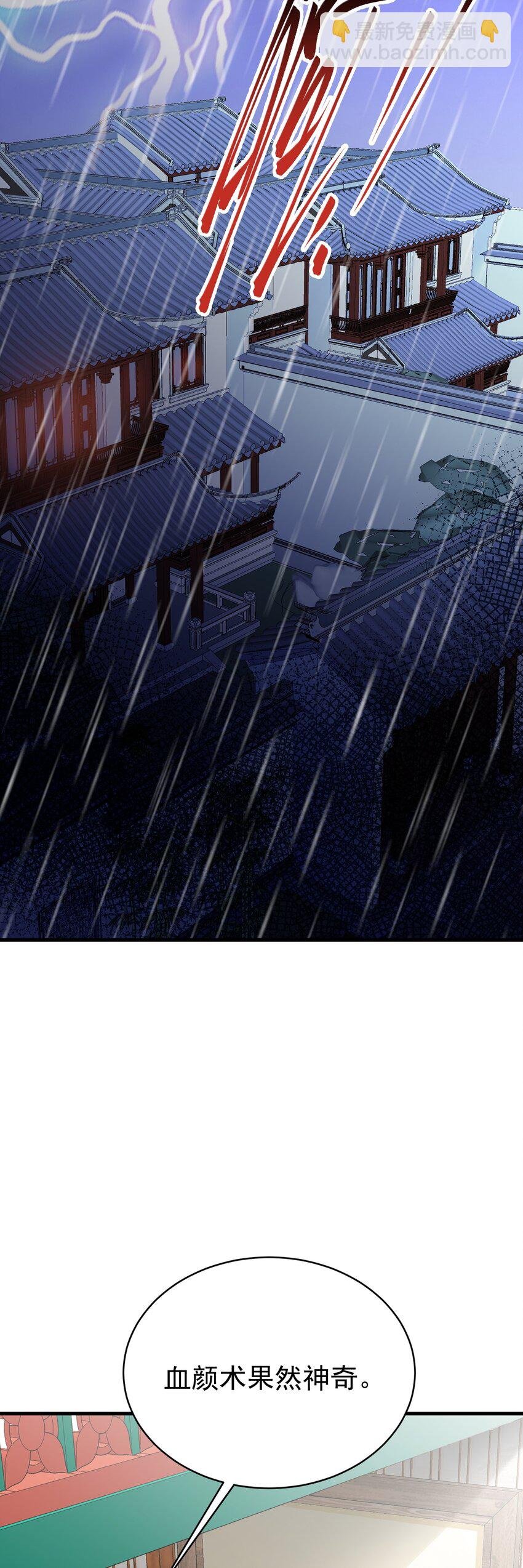 第57话 扒皮灭族之恨！