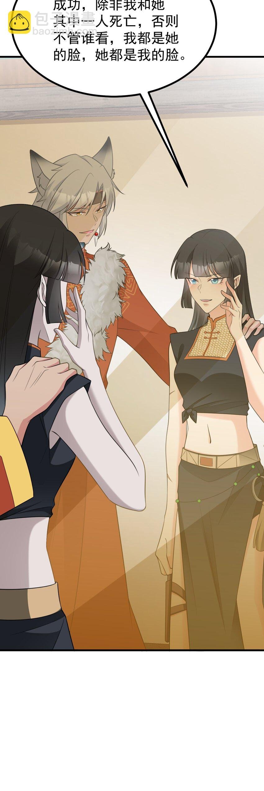 第57话 扒皮灭族之恨！