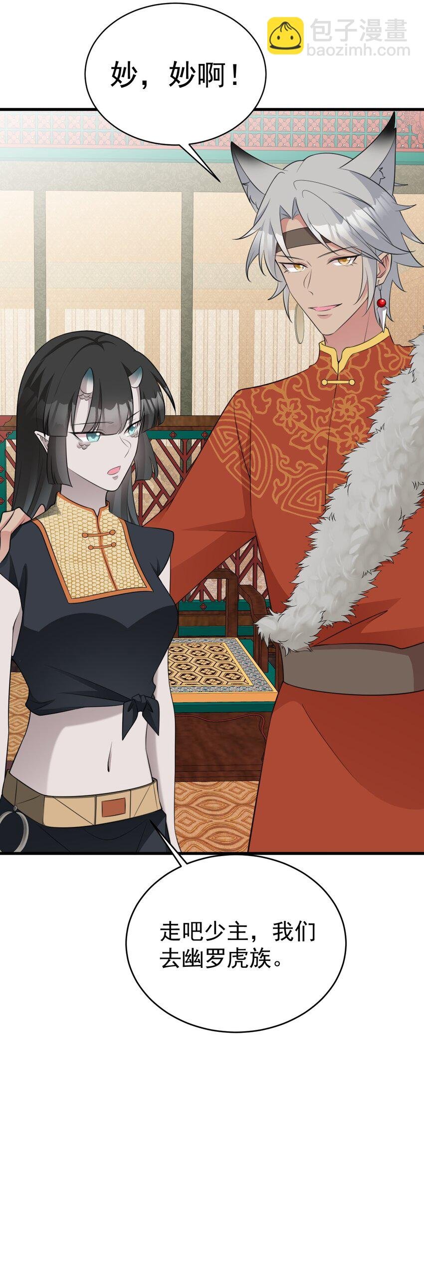 第57话 扒皮灭族之恨！