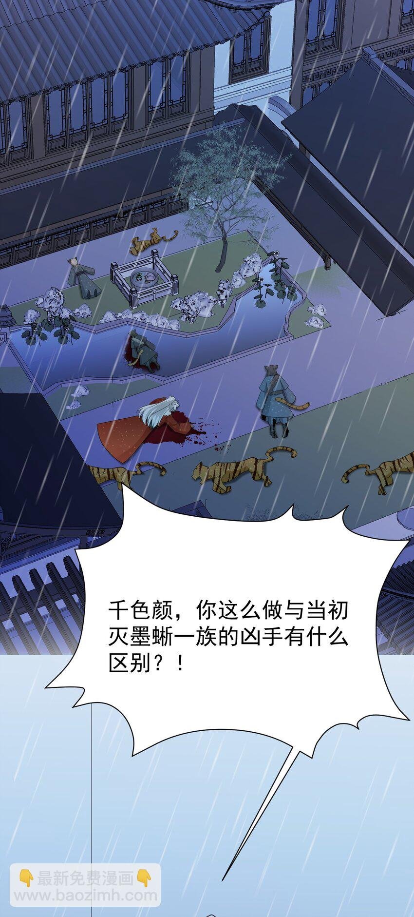第57话 扒皮灭族之恨！