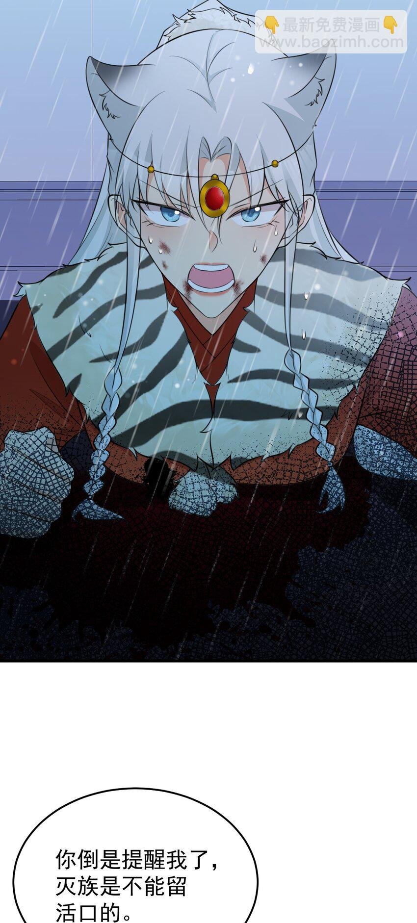 第57话 扒皮灭族之恨！