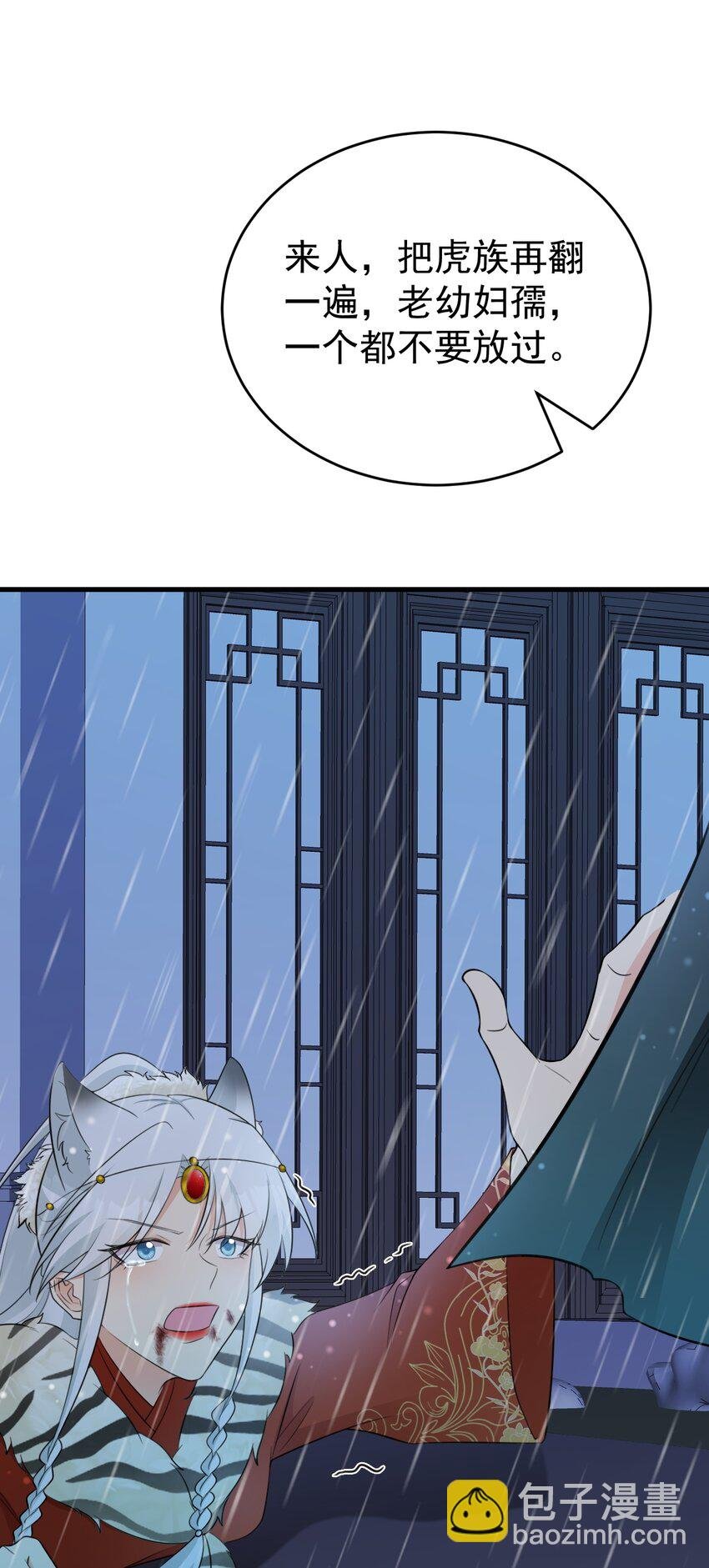 第57话 扒皮灭族之恨！